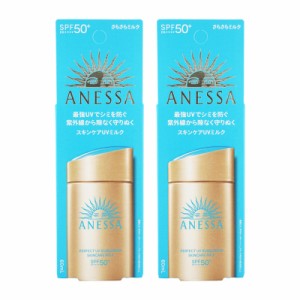 [2個セット]ANESSA アネッサ パーフェクトUV スキンケアミルク NA 60ml 日焼け止め用乳液 SPF50+ PA++++ 紫外線対策 日焼け止め 子供 大