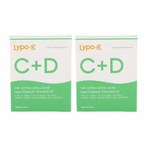 [2個セット]LYpoc リポ・カプセルビタミン C+D Lypo-C Vitamin C+D 30包入 健康食品 ビタミンサプリメント