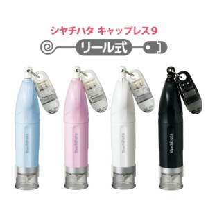 シャチハタ キャップレス9 リール式 別注品 印面付き 浸透印 会社 印鑑 はんこ かわいい ネーム印 シヤチハタ