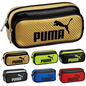 PUMA（プーマ）カラーカーボンWペンケース　787PM　入学祝　小学生　男の子 筆箱 筆入れ