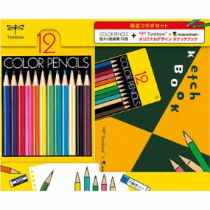 色鉛筆ＮＱ缶マルマンセット 12色 缶入り色鉛筆 オリジナルデザイン 図案スケッチブック PCA-281 トンボ鉛筆 マルマン コラボ 限定セット