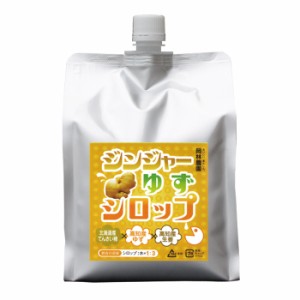 岡林農園 ジンジャーゆずシロップ 4倍希釈 ドリンク 1パック 2kg／パック《メーカー直送》（無農薬 柚子 使用 無添加 大容量 業務用 ） 