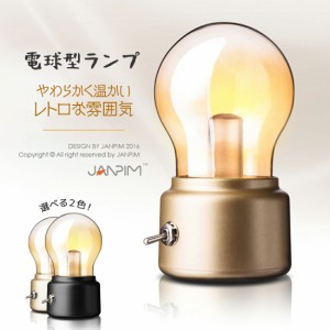 LED 電球 ランプ 暖色光 コードレス トグルスイッチ ワンボタン バッテリー内蔵 電球色 暖色 卓上 デスク テーブル 間接照明 照明 ライト