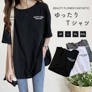 ゆったり Tシャツ レディース 半袖 カットソー プルオーバー ビッグシルエット ゆるT ろんT ロング 大きい トップス 春 夏 韓国 シンプル