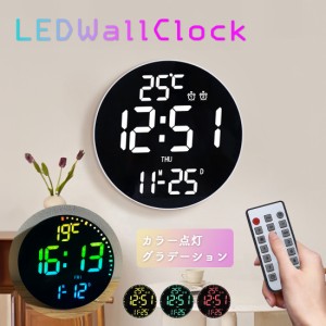掛け時計 おしゃれ 壁掛け時計 ライト かわいい デジタル時計 led 自動調光 壁掛け 文字 大きい 静か リモコン 温度計 見やすい 北欧 ウ