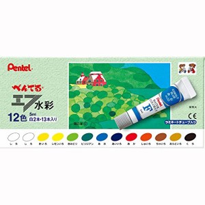 ぺんてる 絵の具 エフ水彩 ラミチューブ 12色 白2本入 WFRL-12