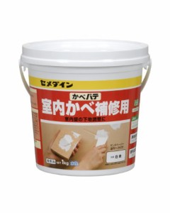 セメダイン 室内壁補修用 かべパテ 業務用 1kg ポリ缶 HC-158