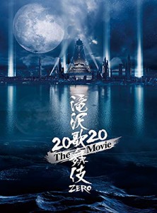 滝沢歌舞伎 ZERO 2020 The Movie (DVD3枚組)(初回盤)