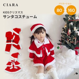 新作 サンタ コスプレ クリスマス セット 子供 男の子 女の子 キッズ tdm コスチューム 新生児 赤ちゃん 長袖 サンタ 帽子 ワンピース 子