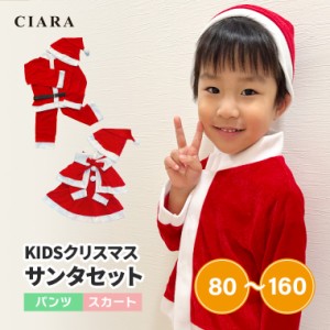 新作 クリスマス 子供 コスチューム サンタ セット tdm コスプレ 帽子 キッズ 子ども 長袖 ベビー 赤ちゃん 男の子 女の子 子供服 ズボン