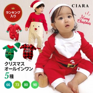 新作 クリスマス 子供服 コスプレ ベビー服 オールインワン キッズ ベビー 子供 衣装 子供 赤ちゃん tdm 男の子 女の子 コスチューム 60 