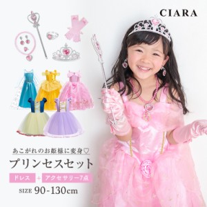 ハロウィン 衣装 子供 コスプレ 仮装 飾り 小学生 プリンセス ドレス tdm ピンク 子ども 服 90 100 110 120 130 女の子 ワンピース 子供