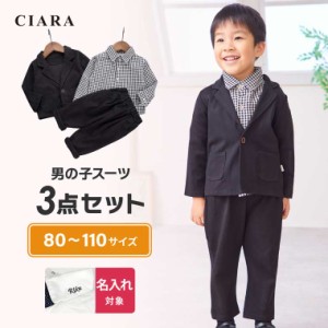 ベビー フォーマル 男の子 ベビー服 キッズ 子供服 長袖 シャツ 子供用 tdm スーツ ピアノ 発表会 衣装 撮影 子供 激安スーツ 上下 3点 