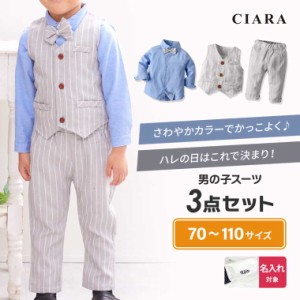 ベビー フォーマル 男の子 ベビー服 キッズ 子供服 長袖 シャツ 子供用 スーツ ピアノ 発表会 衣装 tdm 子供 保育園 幼稚園 ベスト 上下 