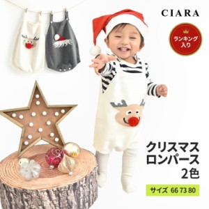 新作 クリスマス 子供服 コスプレ ベビー服 ロンパース キッズ ベビー 子供 衣装 子供 赤ちゃん tdm 男の子 女の子 コスチューム 60 70 8