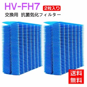 シャープ 加湿フィルター HV-FH7 加湿器 フィルター hv-fh7 気化式加湿機用 HV-H55 HV-H75 HV-J55 HV-J75 HV-L75 HV-L55 HV-H55E6 交換フ