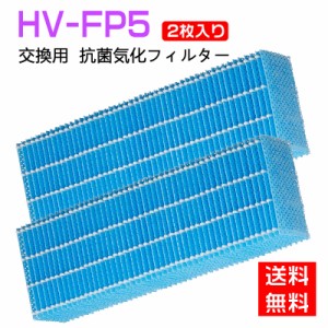 シャープ HV-FP5 加湿フィルター 加湿器 フィルター hv-fp5 加熱気化式加湿機HV-50V6C HV-50V7C HV-70V6C HV-70V7C HV-P50CX HV-P70CX HV