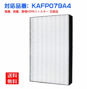 空気清浄機 フィルター 集塵フィルター KAFP079A4 ダイキン daikin 加湿空気清浄機 交換フィルター  花粉 ほこり 空気清浄器 チリ ペット