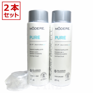 【2本セット・計量カップ付き】モデーア　リキッドバイオセルピュア　450ml×2本　賞味期限：2025年以降