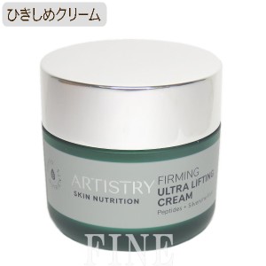 アムウェイ アーティストリー ニュートリション スキンNT  ひきしめ クリーム 50g Amway