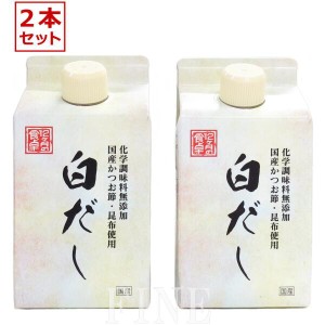 アムウェイ　１２ヶ月の食卓 白だし （２本入り）期限：2024年11月 Amway