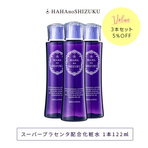 プラセンタ 専門店 | 3本セット 母の滴 化粧水 5％OFF ( 馬プラセンタ 馬 ヒアルロン酸 スキンケア コラーゲン 基礎化粧品 セット エイジ