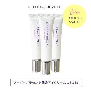 プラセンタ 専門店 | 3本セット 母の滴 リンクルクリーム 5％OFF ( 馬プラセンタ 馬 化粧品 ほうれい線 アイクリーム クリーム セット エ