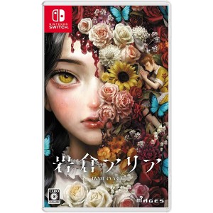 【新品】24/06/27発売(前日出荷) Switch 岩倉アリア【宅配便】