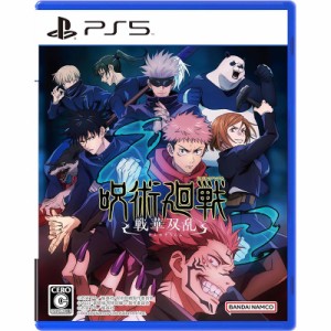 【新品】PS5 呪術廻戦 戦華双乱【メール便】