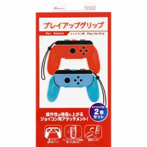 【新品】Switch Answer ジョイコン用 プレイアップ グリップ (レッド＆ブルー)【宅配便】