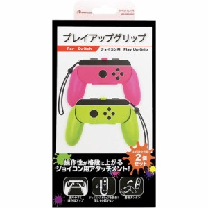 【新品】Switch Answer ジョイコン用 プレイアップ グリップ (グリーン＆ピンク)【宅配便】