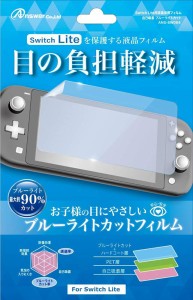 【新品】Switch Answer Lite用 液晶保護フィルム 自己吸着 ブルーライトカット【メール便】