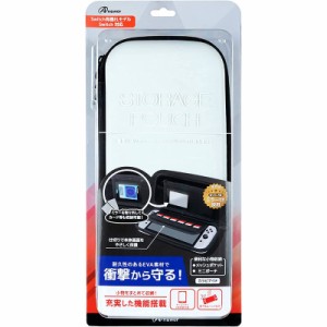 【新品】Switch Answer ストレイジポーチ (ホワイト＆ブラック)【有機ELモデル/Switch用】【宅配便】