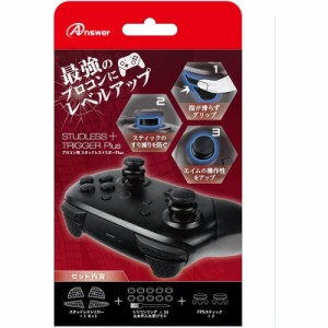 【新品】Switch Answer プロコン用 スタッドレストリガーPlus【メール便】