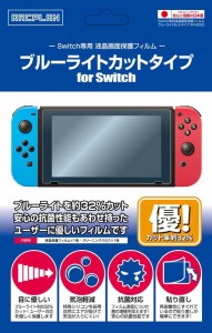 【新品】Switch 液晶画面保護フィルム ブルーライトカットタイプ【メール便】