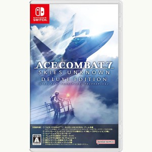 【新品】24/07/11発売(前日出荷) Switch ACE COMBAT 7: SKIES UNKNOWN DELUXE EDITION【宅配便】