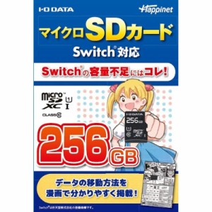 【新品】Switch マイクロSDカード 256GB【CLASS10】【メール便】