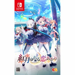 【新品】Switch 紅月ゆれる恋あかり【メール便】