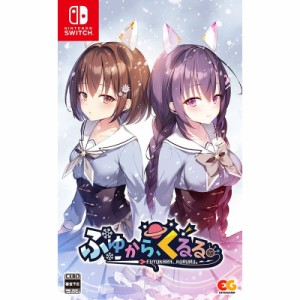 【新品】Switch ふゆから、くるる。【メール便】