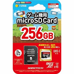 【新品】ゲームテック ゲーム機用 microSDカードSW〔256GB〕【宅配便】