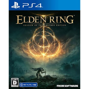 【新品】24/06/21発売(前日出荷) 【特典付】PS4 ELDEN RING SHADOW OF THE ERDTREE EDITION【宅配便】