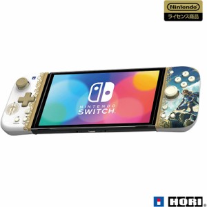 【新品】Switch HORI ゼルダの伝説 ティアーズ オブ ザ キングダム グリップコントローラー Fit【宅配便】