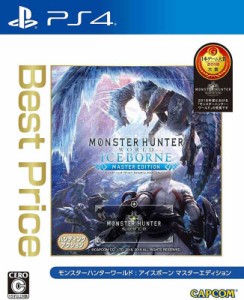 【新品】PS4 モンスターハンターワールド:アイスボーン マスターエディション (Best Price)【メール便】