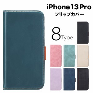 送料無料 iPhone13Pro対応フリップカバー 21NFP01-08