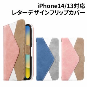 送料無料 iPhone14/iPhone13対応 フリップカバー レターデザイン PG-22KFP05-6 /ピンク ブルー/