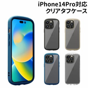 iPhone14Pro対応 クリアタフケース PG-22QPT01-4 /ブラック ベージュ ネイビー クリア/