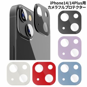 iPhone14/14Plus用 カメラフルプロテクター PG-22RCLG19-23 /ブラックパネル パープルパネル ホワイトパネル レッドパネル ブルーパネル