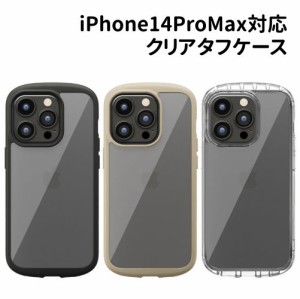 送料無料 iPhone14ProMax対応 クリアタフケース PG-22SPT01-3 /ブラック ベージュ クリア/