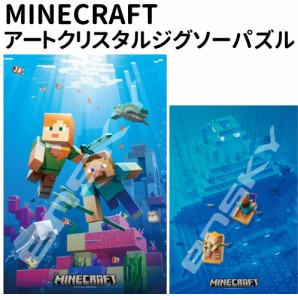 送料無料 MINECRAFT マインクラフト アートクリスタルジグソーパズル300ピース