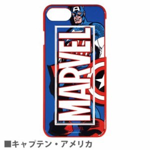 〈MARVEL〉 iPhoneSE (2020) iPhone8 iPhone7 iPhone6s iPhone6 対応3Dハードケース MV-96C キャプテン・アメリカ 送料無料